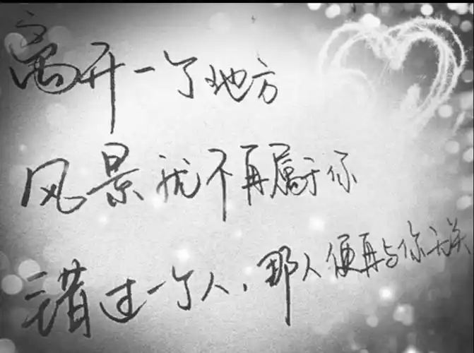 孤影 影子飘摇人飘零 莫对蜡炬诉离情 烛泪低垂到天明 莫对瑶琴付心事