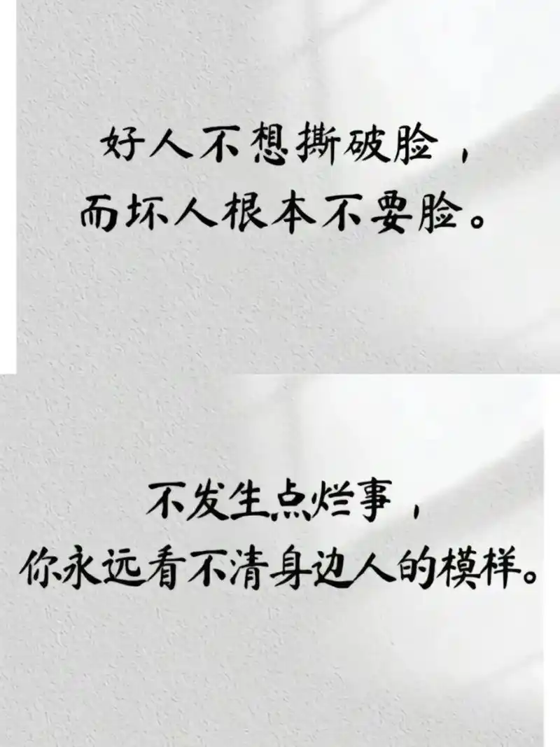 善恶终有报,做人做事凭良心.近本酚.头上三尺,有三名