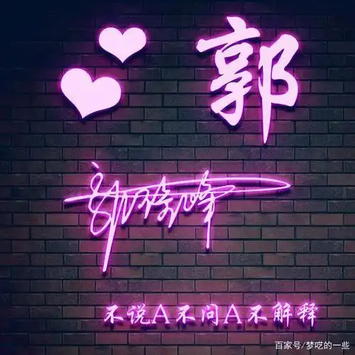 用你的姓氏做微信头像,太美了,经典大气签名头像,请带走!