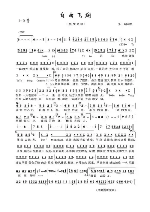 gq_bgs记谱相关歌谱:[简谱]自由飞翔[简谱]自由飞翔[电子琴谱]自由