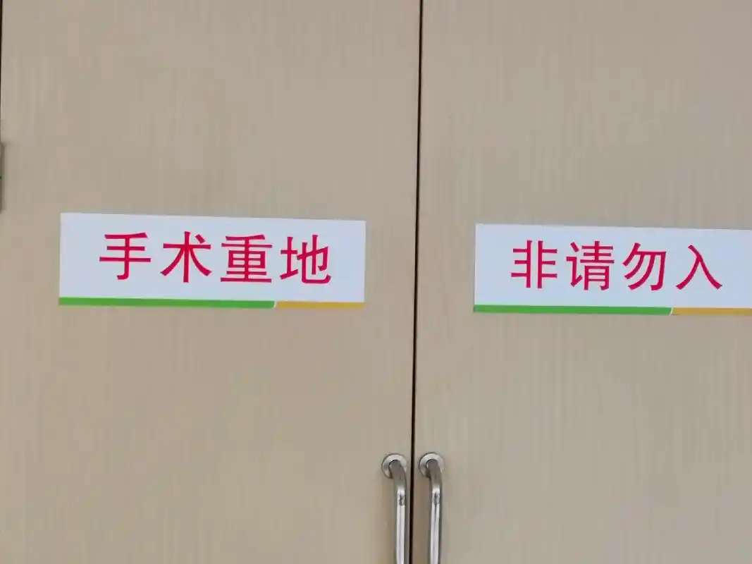 能在手术门外等待的人,里面一定躺着自己至亲至爱的家人!