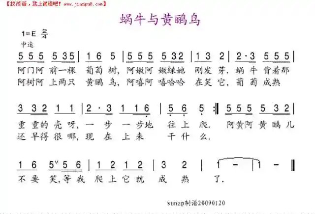 《蜗牛与黄鹂鸟》简谱