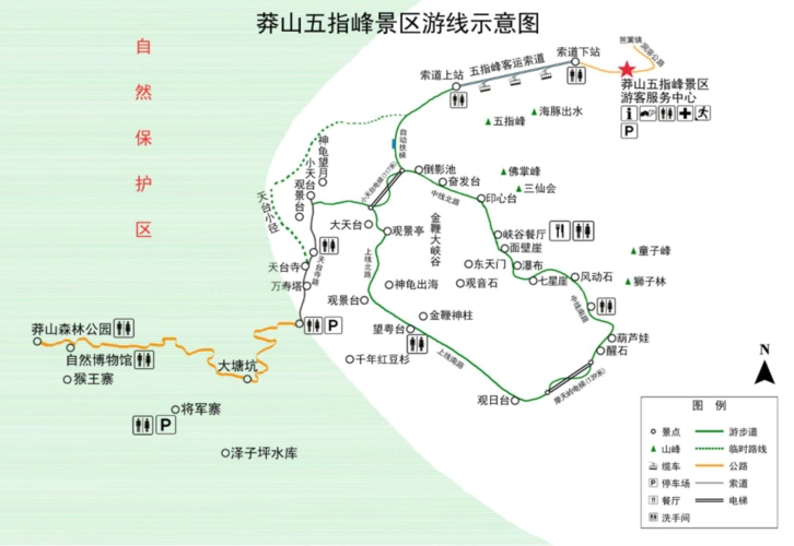 莽山秀水 惊鸿一瞥