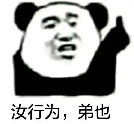 中指送上表情包素材搞笑图片表情