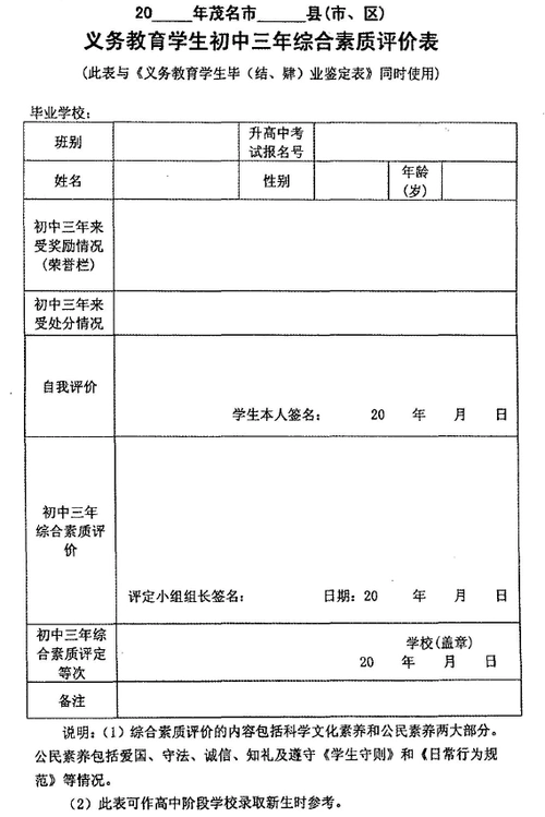 三,广东省义务教育阶段学生《休学证明》;二,广东省义务教育阶段学生