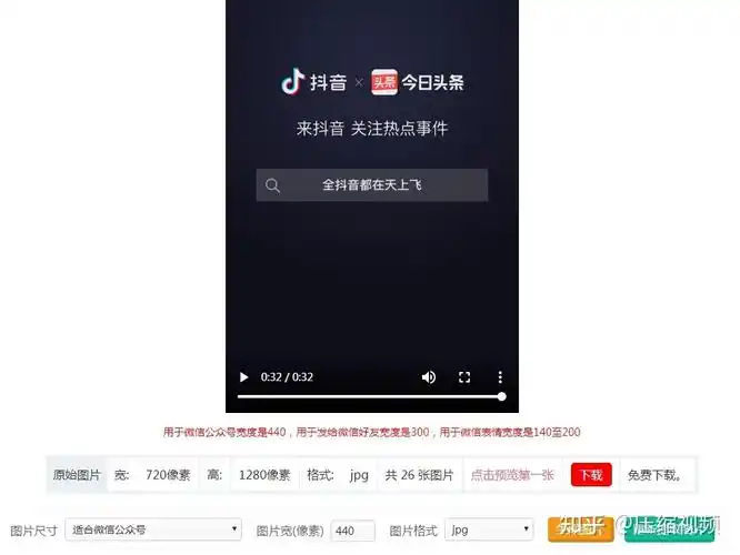 抖音视频图片提取方法? - 知乎