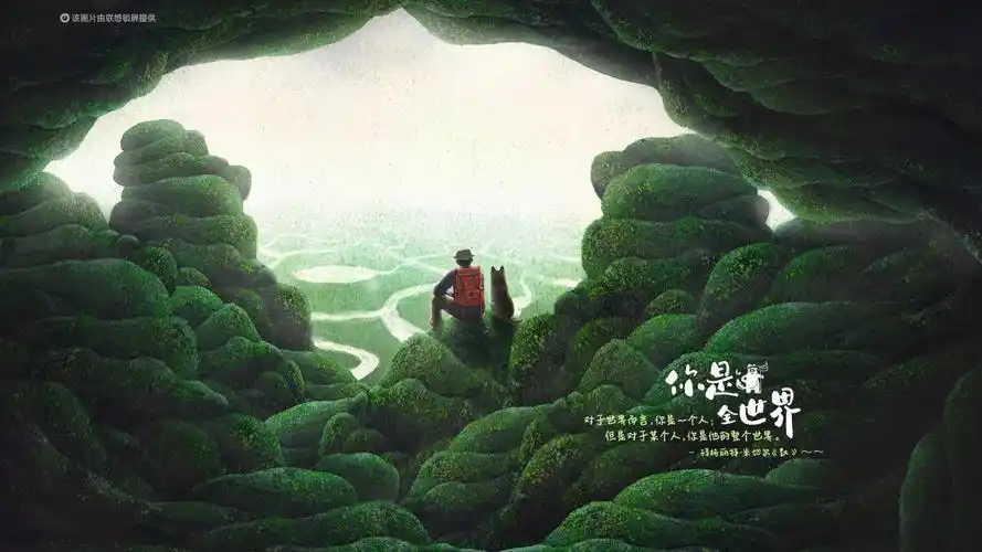 联想锁屏#今日高清壁纸#这张深情款款的壁纸是否更懂你~_联想锁屏