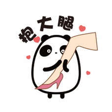 还有 1300多的佣金,能抱大腿吗?