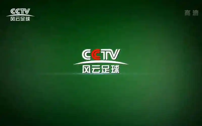 cctv-风云足球频道2020版id宣传片合集