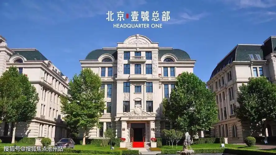 官网首页2021北京壹号总部售楼处电话价格位置24小时咨询