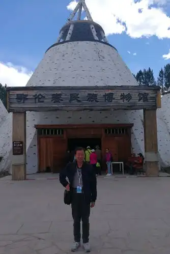 鄂伦春民族博物馆