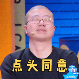 奇葩说李诞点头同意闭眼逗搞笑搞怪gif动图_动态图_表情包下载_soogif