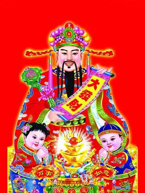 每天都来接财神财神爷保佑