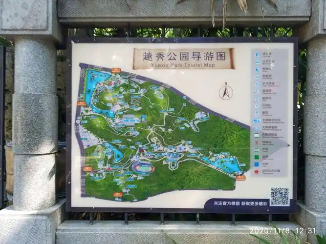 8难忘52年前的今天,我们顶风冒雪上山下乡 今天我们去广州《越秀公园