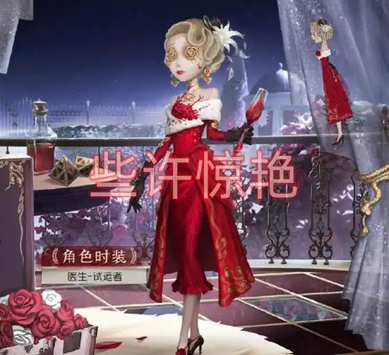 第五人格医生金皮三视图公布果然建模跟海报毫无关系