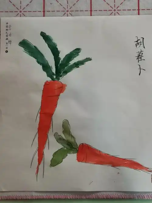 今日国画:胡萝卜