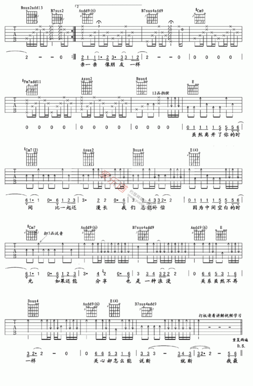 《张惠妹《我最亲爱的》》吉他谱-c大调音乐网