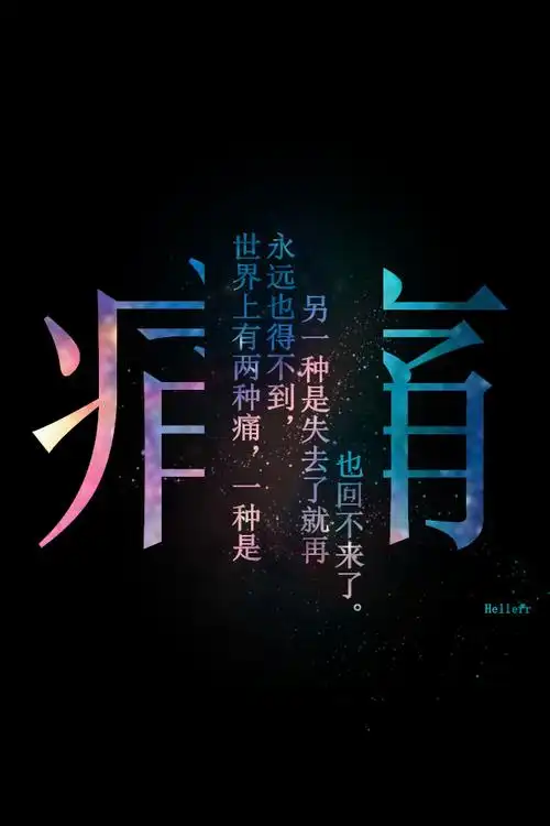 (这个失败品- - 将就将就吧~~最近真的是没心情作图啊~)