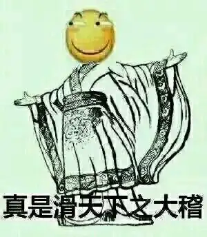 你们真是勇士.还敢开跑分啊.手动滑稽.