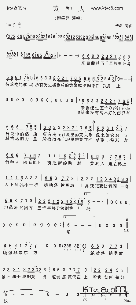 黄种人_歌谱简谱_哆来咪123曲谱网