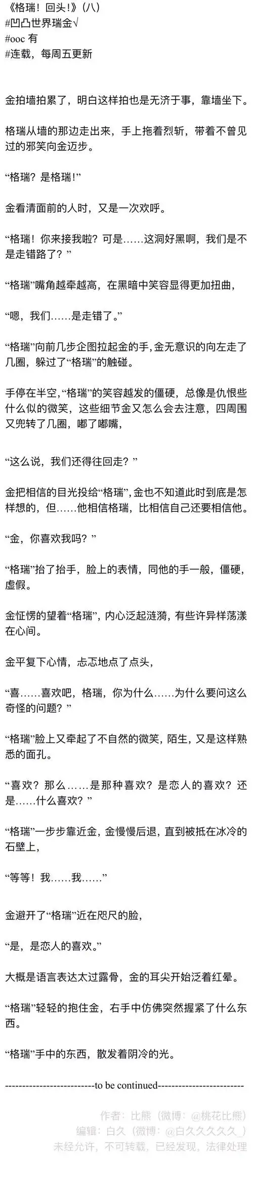 凹凸世界瑞金 - il futuro_蒋尤