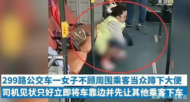 实在憋不住了?女子公交上当众脱裤大便,司机傻眼怒吼!