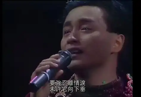 图张国荣流泪的图片集结逝世13年同性密友唐唐怀念故人