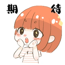 卡通期待激动可爱小女孩萝莉表情包gif