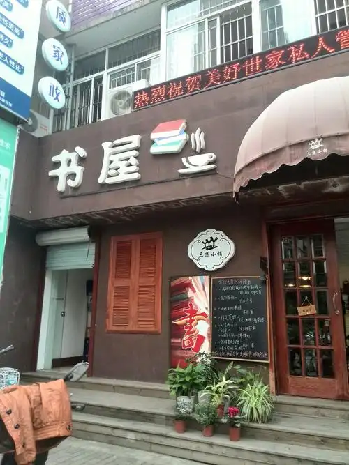 拱墅区 标签: 书店 购物  书屋共多少人浏览:2032026  电话: 评论数