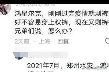 鸿星尔克女主播向粉丝鞠躬道歉 鸿星尔克的美女主播小姐姐情不自禁地