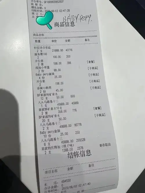 杭州酒吧一个晚上消费50w是种怎样的体验?