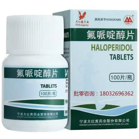 服用氟哌啶醇片的后遗症有吗