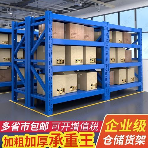 仓储货架多层置物架落地储物架仓库展示家用组合铁架子货物摆放架