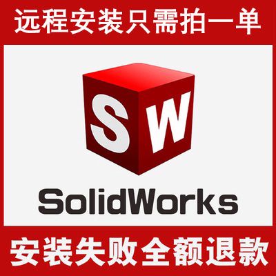 solidworks软件