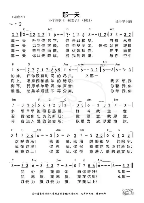 第66首 - 那一天 和弦简谱_简谱_乐谱吧