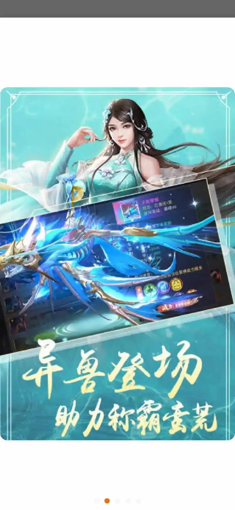 游戏简介全新3d唯美仙侠手游《蜀山世界》,拥有端 - 抖音