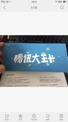 腾讯大王卡看腾讯动漫免流吗,腾讯新闻里面的视频免流吗 - 期权论坛