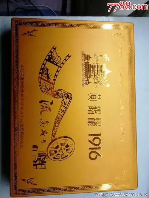 黄鹤楼流金岁月