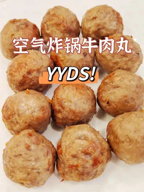 空气炸锅牛肉丸做法简单一口爆汁超好吃