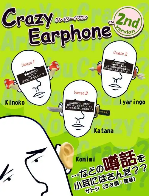 左耳进右耳出!"灵异风"奇异造型耳机