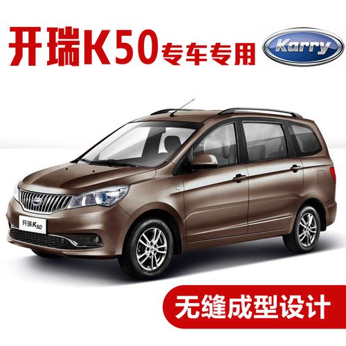 开瑞k50汽车密封条 车门隔音条 全车装饰防尘胶条改装 开瑞k50全车
