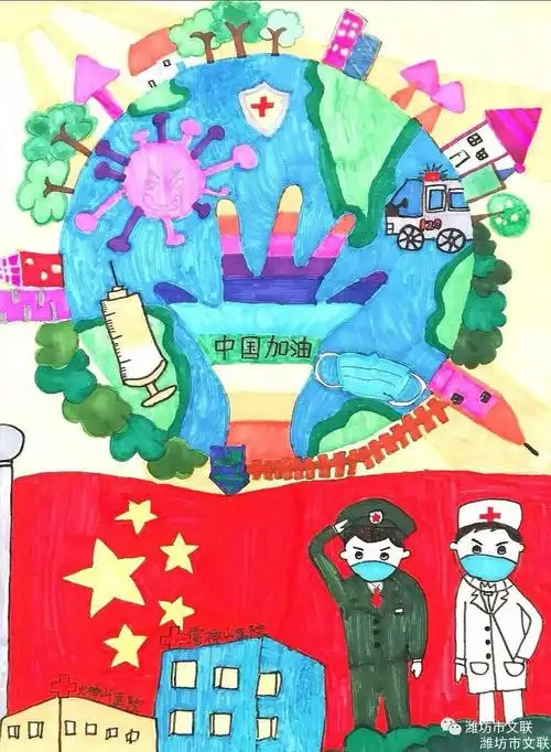 《中国加油》   刘嘉慧