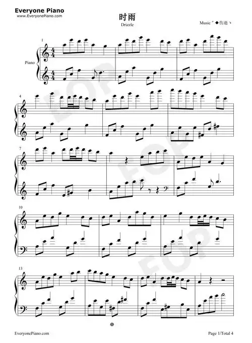 时雨-徐梦圆五线谱预览1-钢琴谱文件(五线谱,双手简谱,数字谱,midi