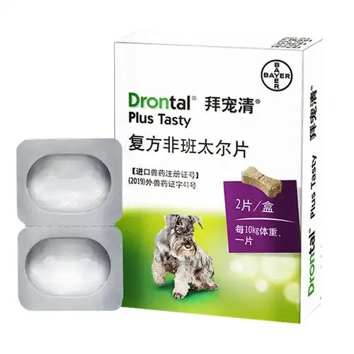 2粒拜耳狗狗体内驱虫药成犬幼犬宠物狗打虫药拜宠清犬用德国内驱