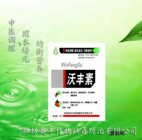 潍坊奥丰治疗核桃黑斑病特效专用药-中草药制剂靓果安