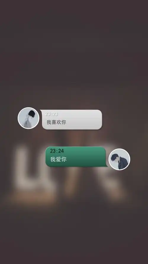 唯美情侣聊天对话