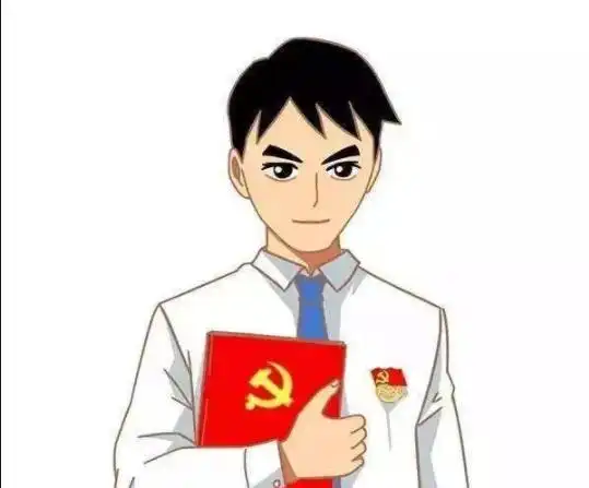 党员教育的要和不要