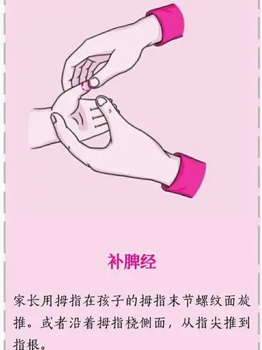 小儿推拿～推脾经——让孩子爱上吃饭