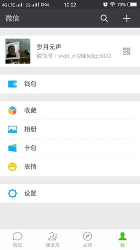 【达人分享】微信小视频发朋友圈不能超过10秒?300秒都可以