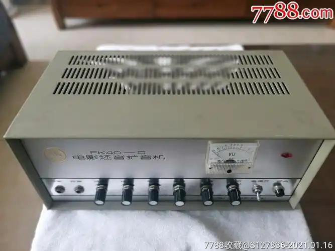 井冈山电影机fk40—2电子管扩音机